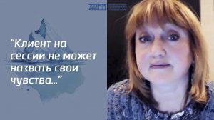 О причинах соматизации у клиентов