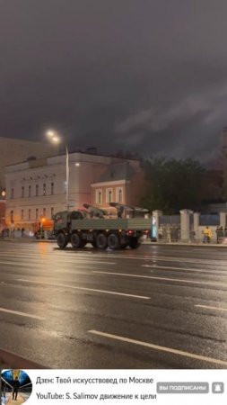 Репетиция  Парада Победы