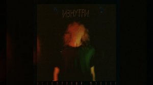 Меня кто-нибудь слышит?