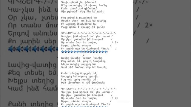 Татев Асатрян-Ка чка минус