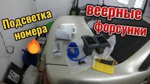 Доработки Приоры