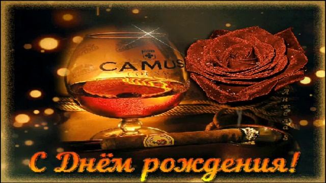 С Днем Рождения,Леонид!Красивая песня для тебя!(С днюшечкой)