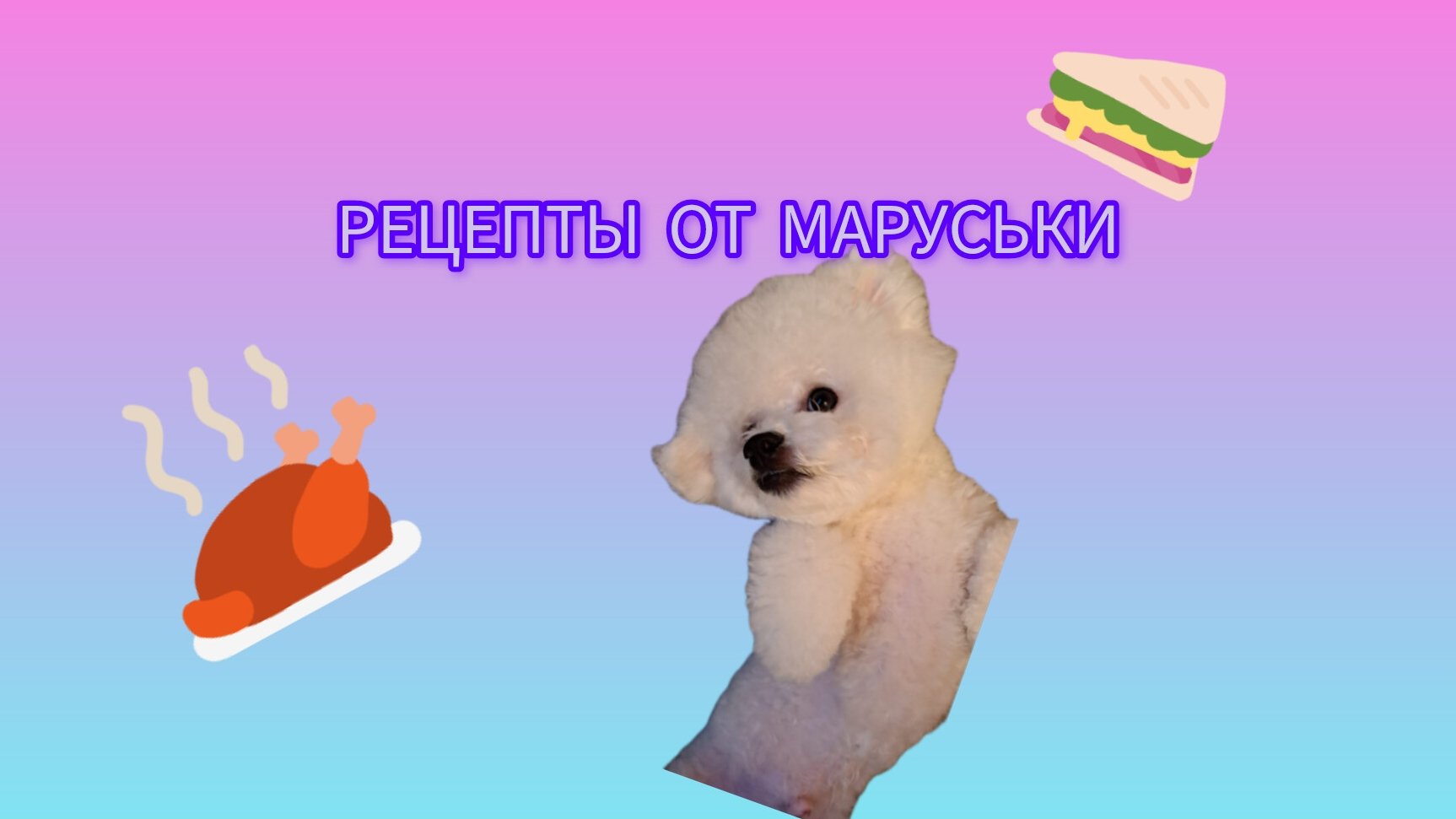 домашняя шаурма🌯