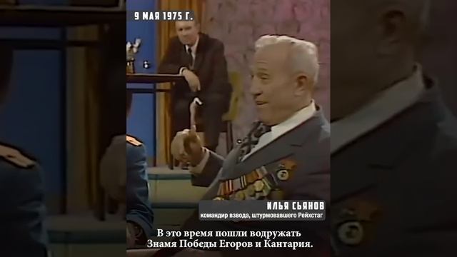 В ночь с 30 апреля на 1 мая 1945 года советские воины водрузили Знамя Победы над Рейхстагом