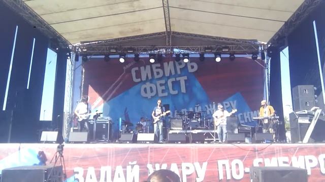 Иван Кайф - Катится любовь. СИБИРЬ ФЕСТ 13.08.2016 смотреть онлайн