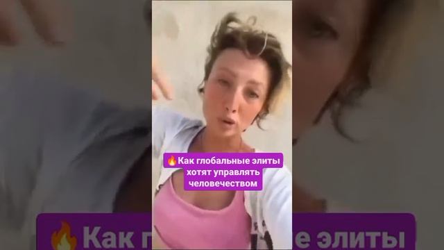 👿🔥 Планы глобалистов по построению нового мирового порядка !