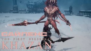 Сайленс - человек | The First Berserker Khazan #gaming #bossfight #thefirstberserkerkhazan