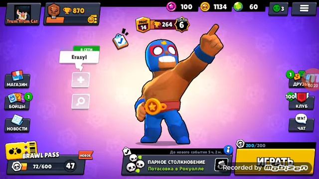 Играем Бравл старс с качествами смотреть онлайн