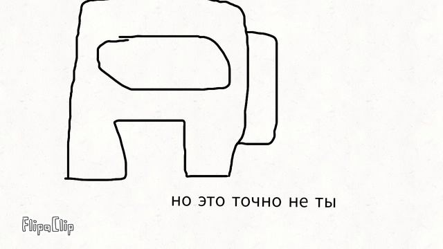 Амогус