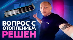 Отопление в квартире Отличное решение Сэкономили денег