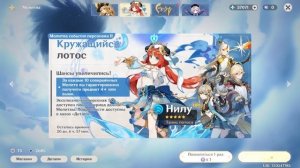 550 КРУТОК В C6 НИЛУ C НУЛЯ | КРУТКИ C6 НИЛУ | GENSHIN IMPACT 4.8