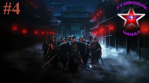 Rise of the Ronin прохождение и обзор на Русском Часть #4 Стрим 1 | Walkthrough | Стрим