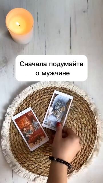 Его чувства- игра?🙊Таро.Расклад #расклад #отношения #егомысли #чувства #любовь #он #счастье #вместе смотреть онлайн