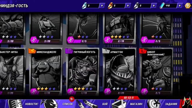 Игра "Черепашки ниндзя легенды" 2 смотреть онлайн