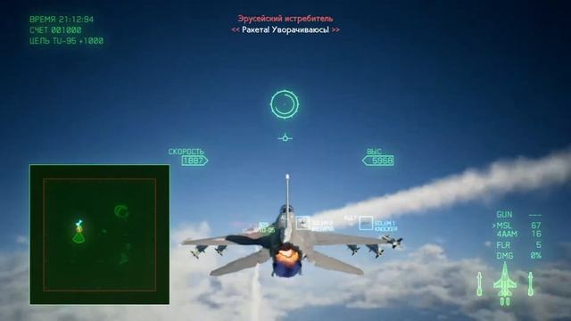 Ace Combat 7 * проходження українською смотреть онлайн