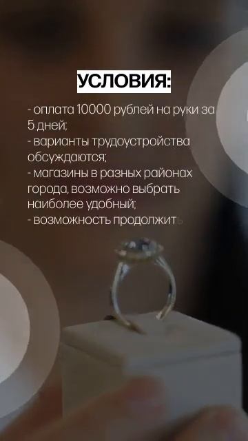 Вакансия Тайный соискатель. З/п от 10 000 руб. смотреть онлайн