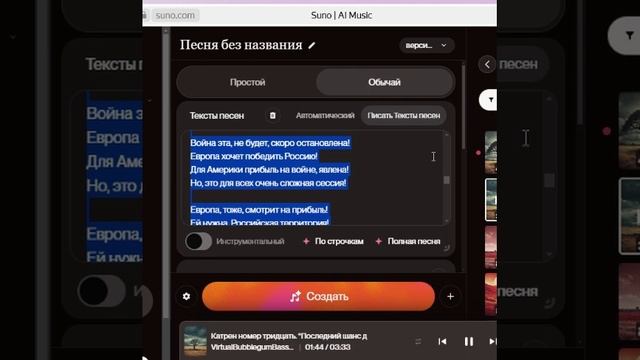 Катрен номер 30 -Отец Абсолют или Высший Космический Разум!- Глобальная волна