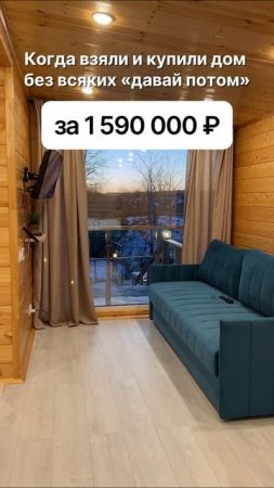 Модульные дома и бани с доставкой по России!