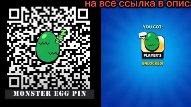 Все бесплатные пины и иконки в бравл старс (ссылки в коментах) смотреть онлайн