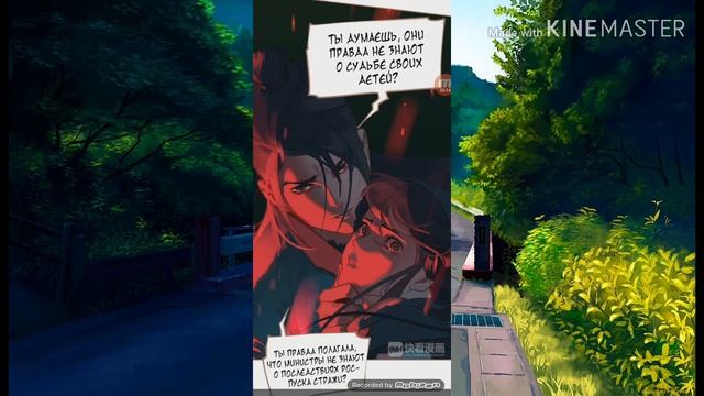 [Озвучка маньхуа]Эпоха Императрицы Лин 2 том 12 глава смотреть онлайн