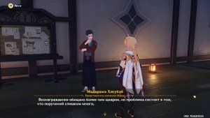 Поручение комиссии Ясиро