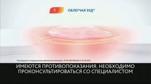 Реклама Фенистил Гель 3 в 1 2017