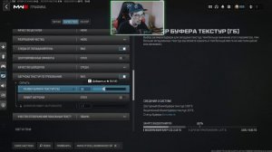 Настройка графики в WARZONE 2024 | Видимость, четкость, яркость, насыщенность.