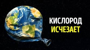 Ученые раскрыли настоящую причину будущего вымирания Земли