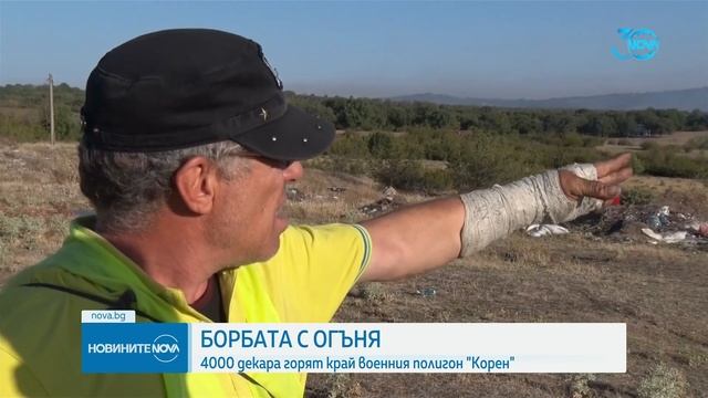 Новините на NOVA (02.08.2024 - обедна емисия)