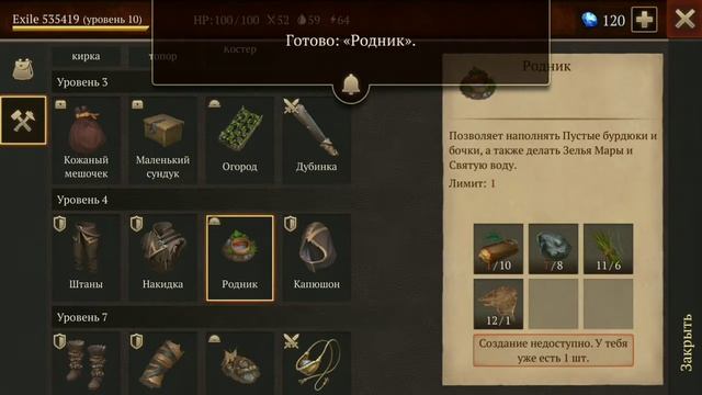 Stormfall saga of survival постройка огорода и родника #4