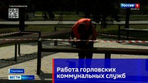 Работа горловских коммунальщиков