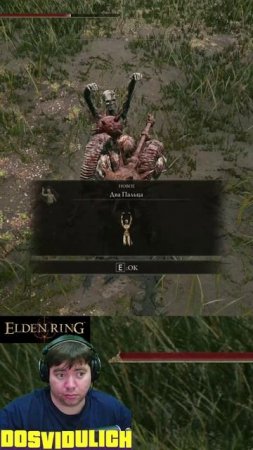Жест Два Пальца ★ Elden Ring #eldenring #shadowoftheerdtree