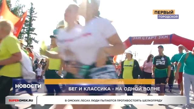 ОМСК: НОВОСТИ в 19:30 от 05.08.19 смотреть онлайн
