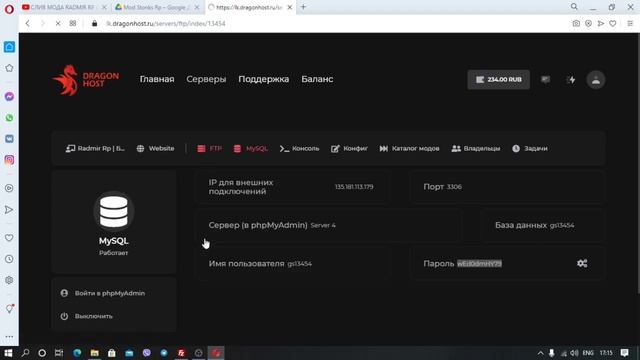КАК УСТАНОВИТЬ МОД RADMIR RP НА СВОЙ ХОСТИНГ samp/crmp