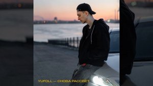 Снова рассвет
