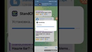 как скачать stand chillow