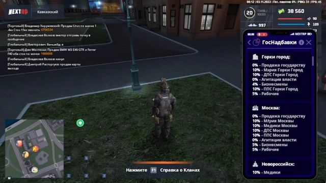 Next RP Обновление 03.11.2022