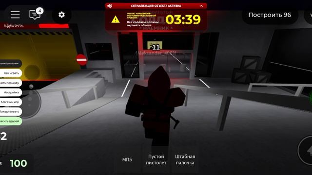 Squid game infinity roleplay become staff solider