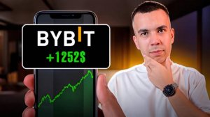 Полное Обучение и Инструкция Bybit | Байбит Спот и П2П для начинающих