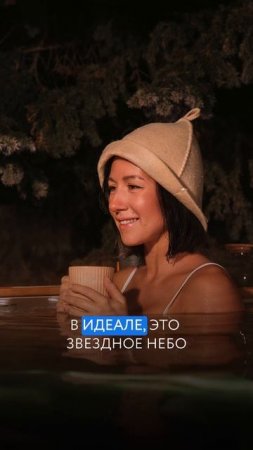 ЧТО ЭТО ВООБЩЕ ТАКОЕ#отдых #банныйчан #kellek#баня#парение
