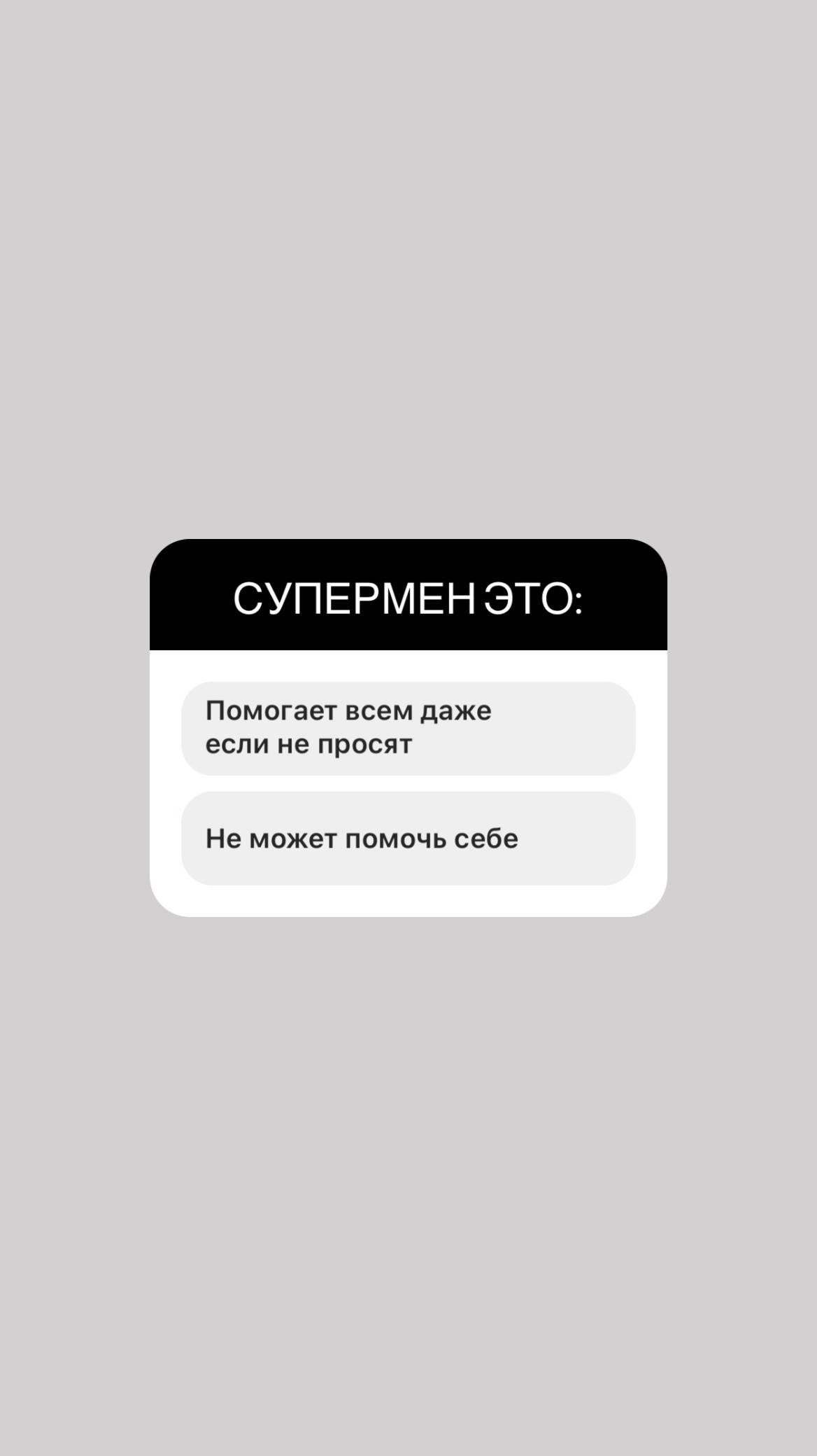 Супермен