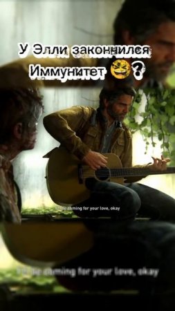 Элли потеряла иммунку 😆
