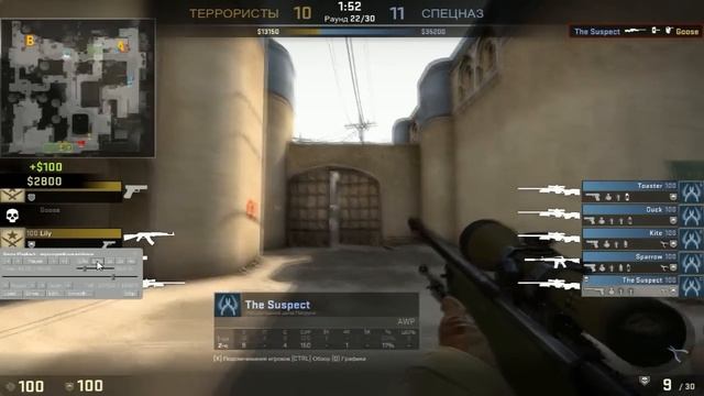 ПАТРУЛЬ В CS:GO 8  НЕВИНОВЕН