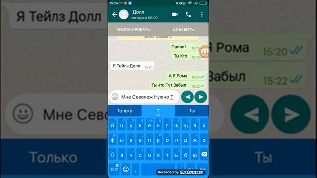Переписка С Тейлз Долл смотреть онлайн