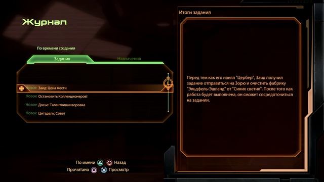 Взбунтовавшийся ВИ!  Mass Effect: Legendary Edition #letsplay #masseffect2legendary