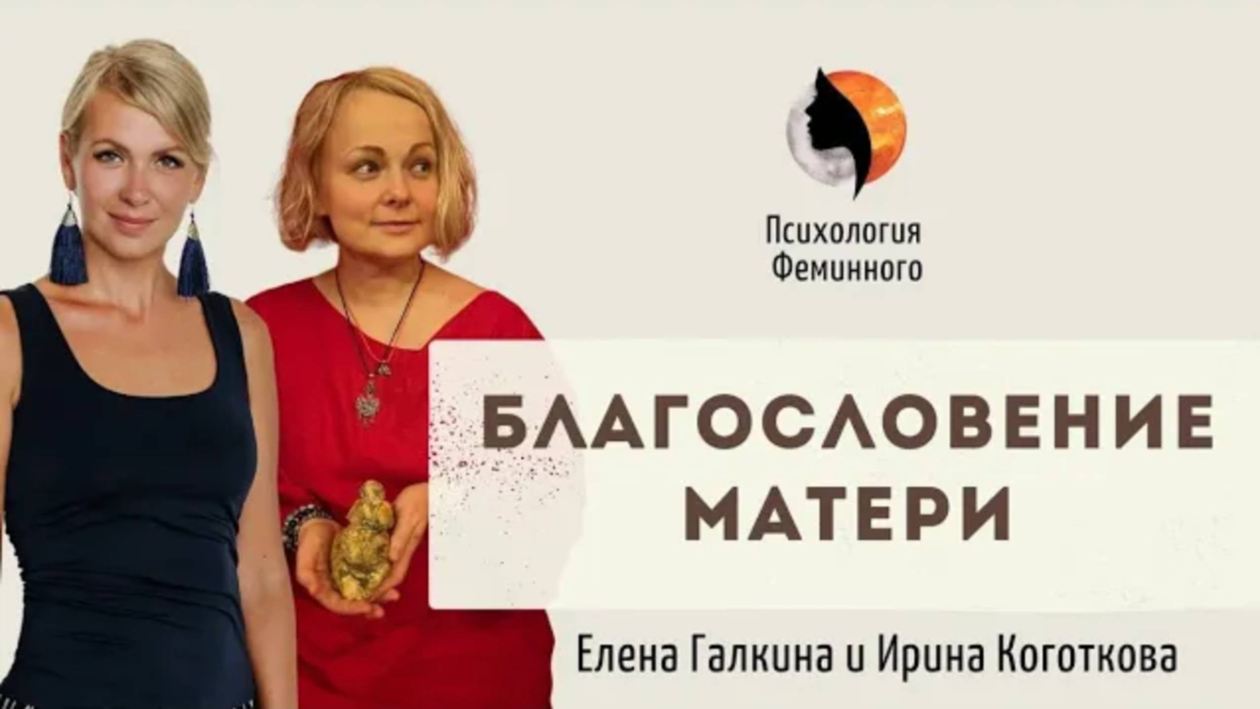 Что такое благословение? Почему материнское благословение так важно? В чём ценность благословения?