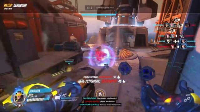 Demogorn: Overwatch "Сигма" C-C-C-COMBO #2