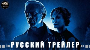 Трейлер #2 - Саван 2024 «В кино с 10 июля 2025» (Русский дубляж)