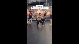 Москва метро Люблино работаем оригинал мема