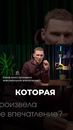 Книги по рекомендации. Как эффективно читать книги? Часть 2